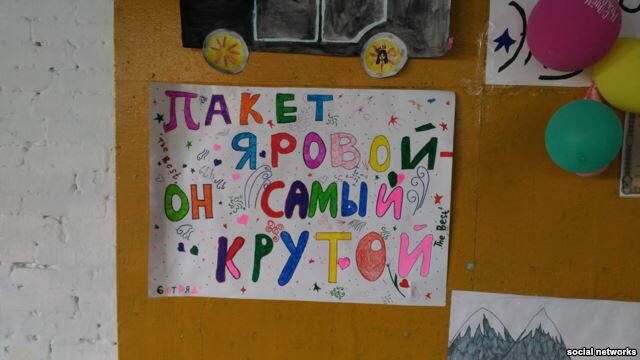 Діти намалювали антитерористичний «пакет Ярової» (фото)