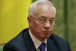 Николай Азаров
