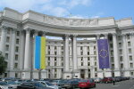 Министерство иностранных дел