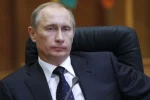 Путин