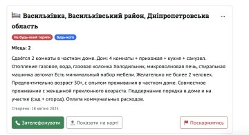 объявление