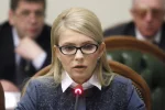 Юлия Тимошенко