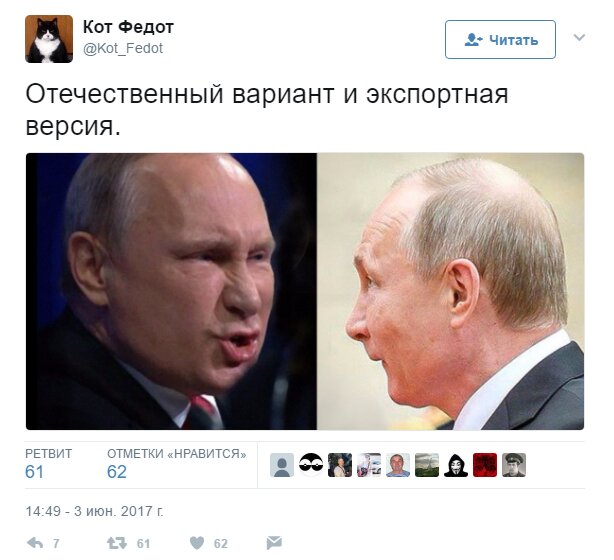 Путин ненастоящий фото сравнение