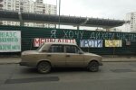 Бизнес против людей: как киевляне ведут неравный бой с незаконным строительством