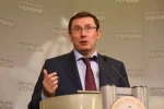 Юрий Луценко