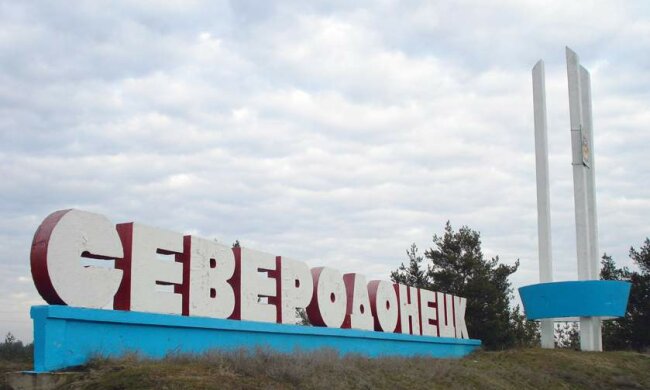 Северодонецк