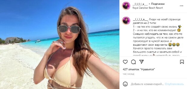 Хейтеры набросились на молодую невесту эксмужа Ани Лорак