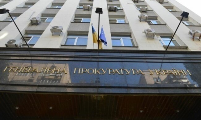 офіс генпрокуратура, гпу