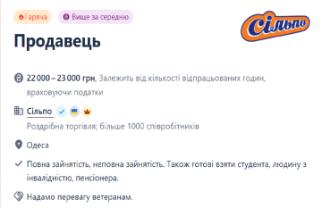 ворк