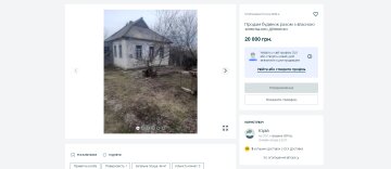 В Украине недорого продают дома