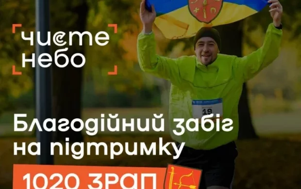 Закрывающий небо спорт: на ВДНХ пройдет третий масштабный забег в поддержку зенитчиков
