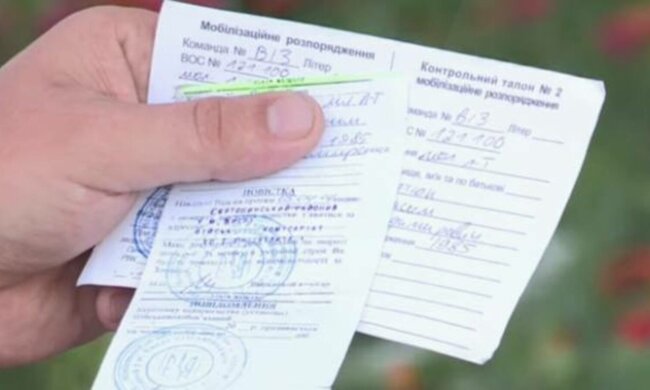 повістка