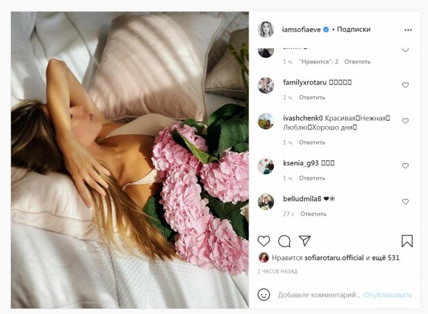 Внучка Ротару посветила фигурой в шелковом платье, лежа на кровати: "Нежная"