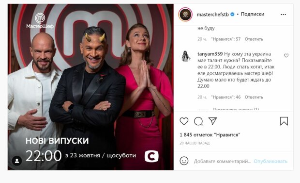 "Мастер Шеф" и "Україна має талант" не поделили время, что изменится для зрителей: "Ждите, рейтинги упадут"