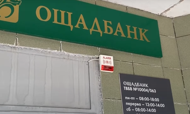 Ощадбанк блокує пенсії клієнтів: "минуло 4 місяці і справа досі не вирішена"