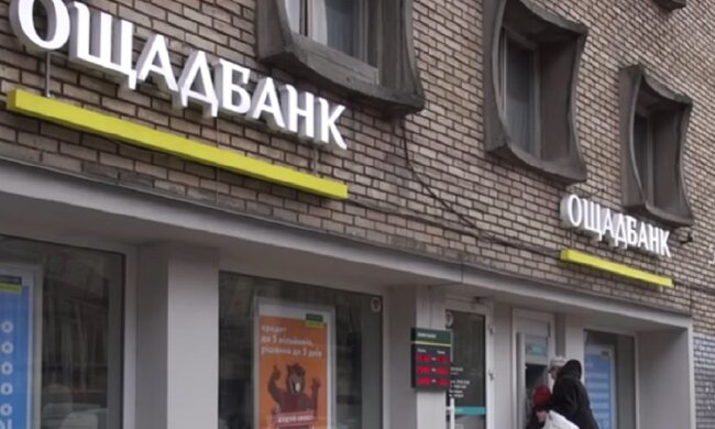 Ощадбанк