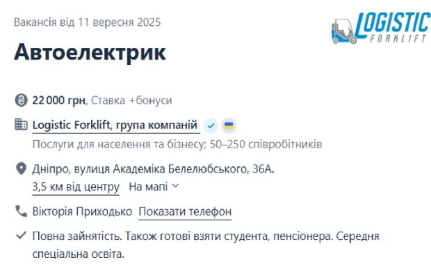 ворк