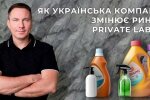 Магия химии на службе брендов: как "Украинские Химические Технологии ЛТД" создают продукцию под собственными торговыми марками (СТМ)