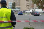 полиция