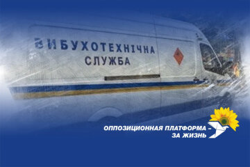 В ночь с 8 на 9 августа злоумышленники заминировали вход в партийный офис «Оппозиционной платформы – За жизнь»