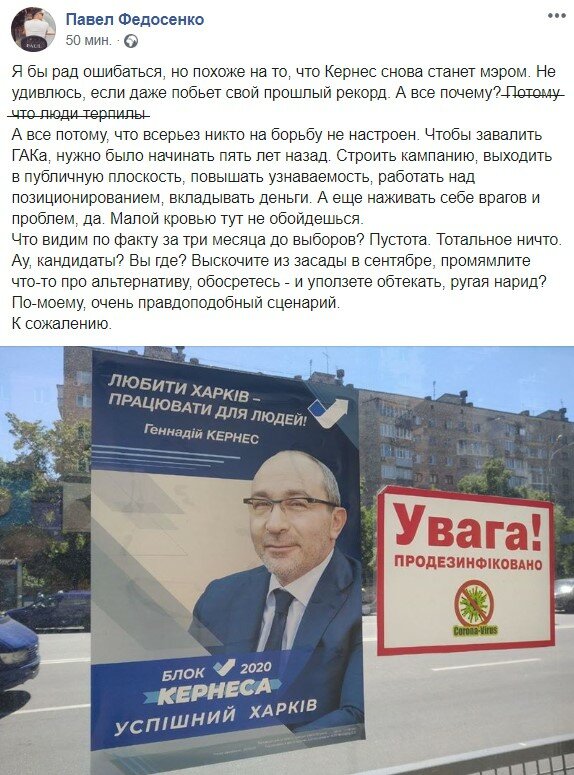 В Харьове оценили шансы Кернеса на третий срок: "Тотальное ничто"