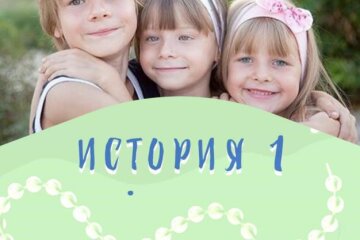 Діти Олени Яковлевої: Як це – бути багатодітною прийомною мамою в Україні
