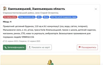 объявление