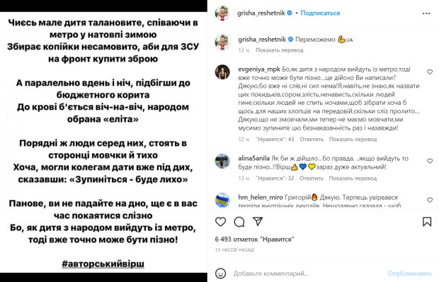 Решетник на тлі кадрових 