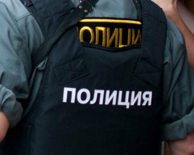 полиция