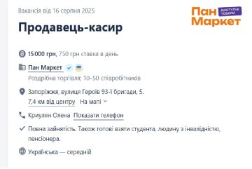 ворк