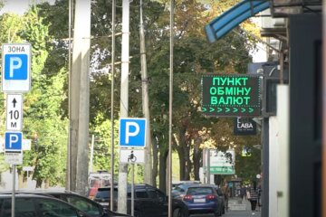 обмінник, обмін валют, курс валют