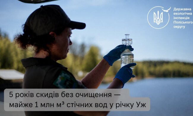Держекоінспекція