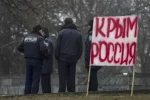 крым