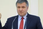 Арсен Аваков