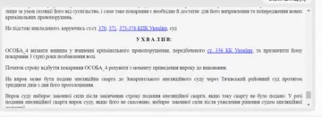 решение суда