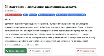объявление