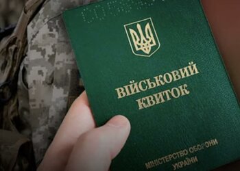 мобилизация