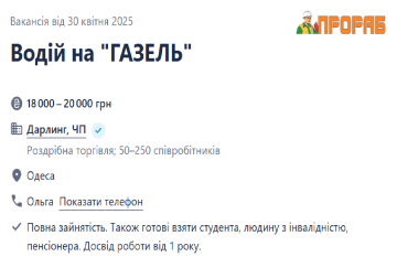 ворк