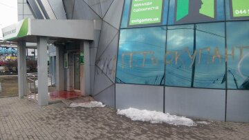 В Киеве облили отделение «Сбербанка России» красной краской и разложили гильзы (фото)