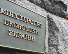Министерство экономики украины
