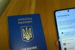 Додаток Дія