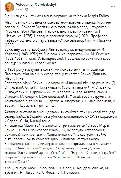 Оборвалась жизнь известной певицы, Украина понесла большую потерю: "Ее голос будет звучать вечно!"