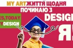 Найкраще місце для навчання дитини в Києві: "Від дошкільника до магістра"