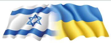 Израиль Украина флаги