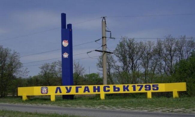 Луганськ