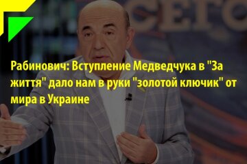 Вадим Рабинович