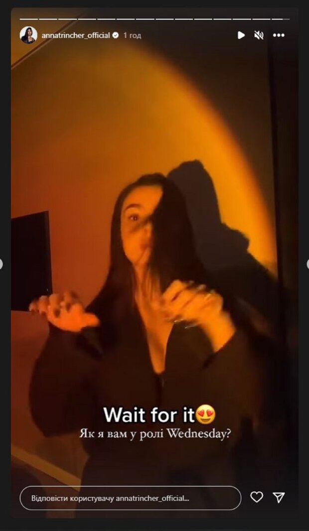 Анна Трінчер підтримала тренд "Венсдей", вразивши танцями, відео: "Як я ...
