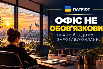 ПАТРІОТ ПРОМ 