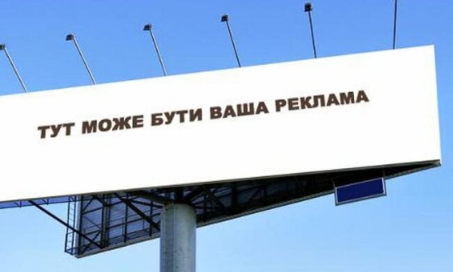 Реклама
