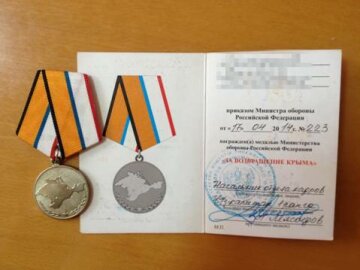 медаль За возвращение Крыма